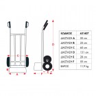 EXPRESS HT2502P ΚΑΡΟΤΣΙ ΧΕΙΡ. 250 KG ΜΕΤΑΛΛΙΚΟ  Γεωργικά & Βιομηχανικά Εργαλεία