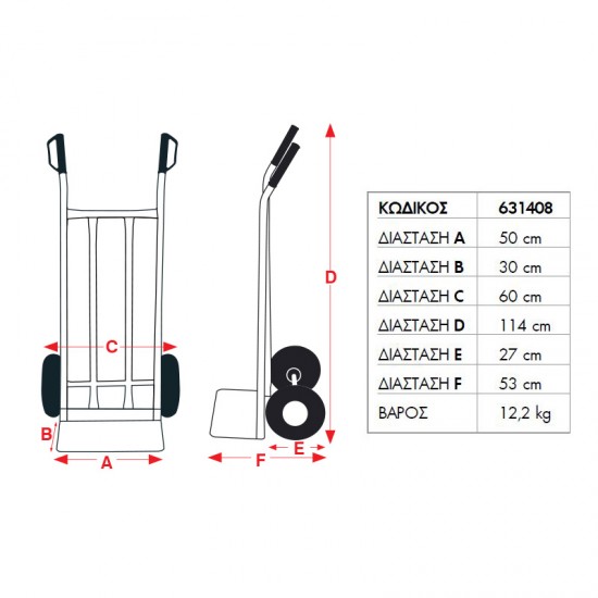 EXPRESS HT1830B ΚΑΡΟΤΣΙ ΧΕΙΡ. 250 KG ΜΕΤΑΛΛΙΚΟ  Γεωργικά & Βιομηχανικά Εργαλεία